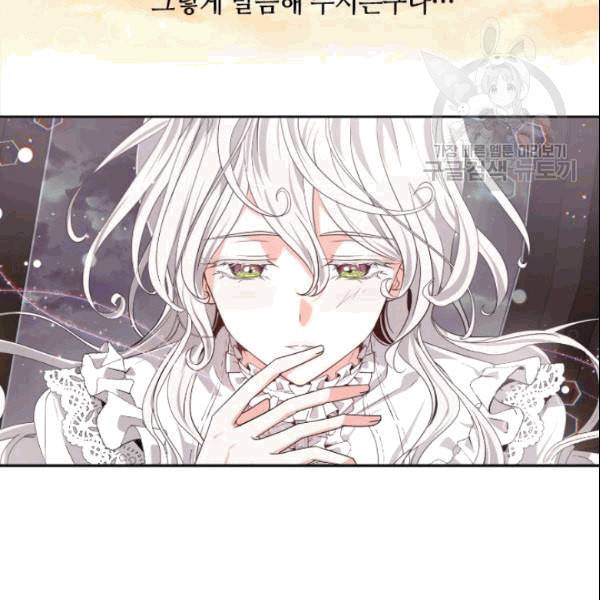 이뤄질 수 없는 마녀의 소망 19화 60