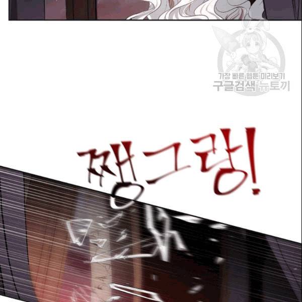 이뤄질 수 없는 마녀의 소망 19화 64