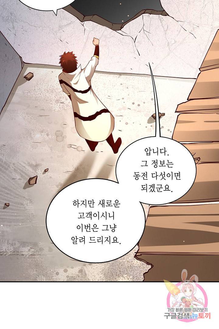 무령검존 59화 3