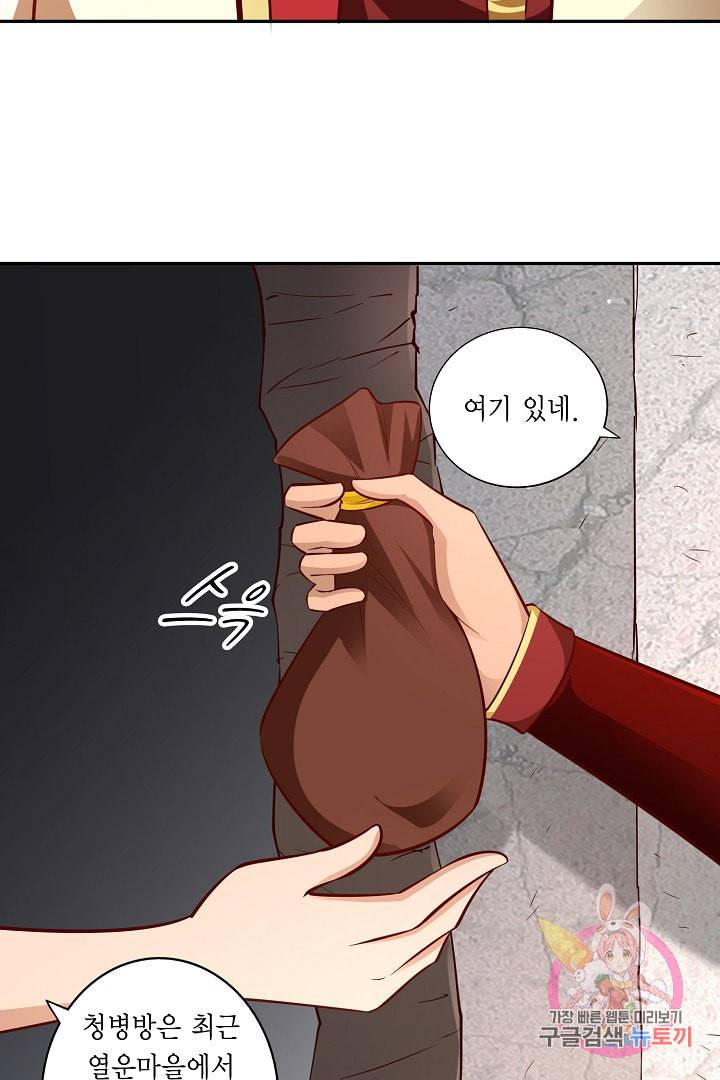 무령검존 59화 6