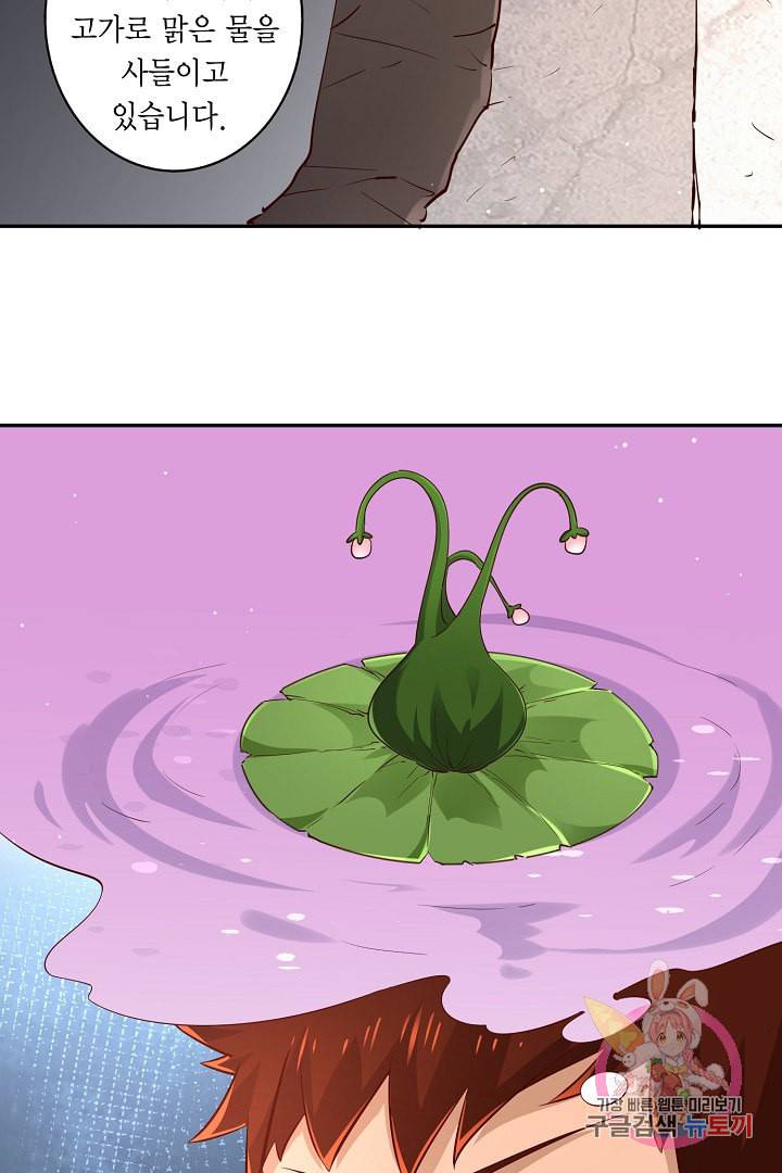 무령검존 59화 7