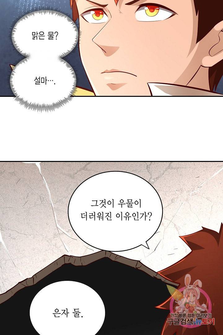 무령검존 59화 8