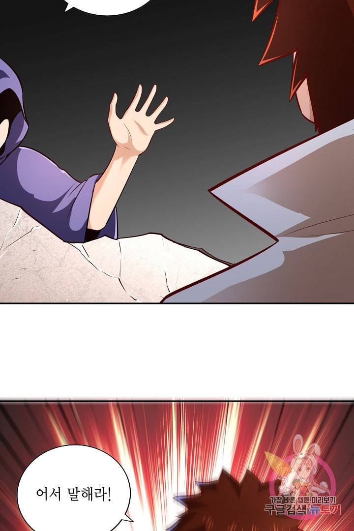 무령검존 59화 9