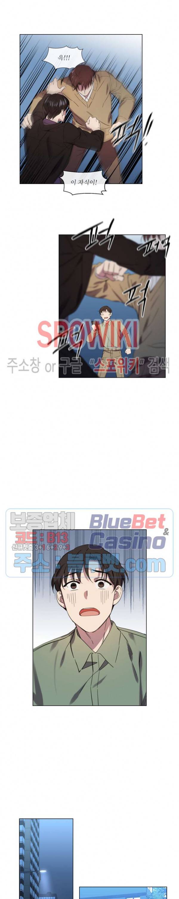 미스터 미스 21화 3