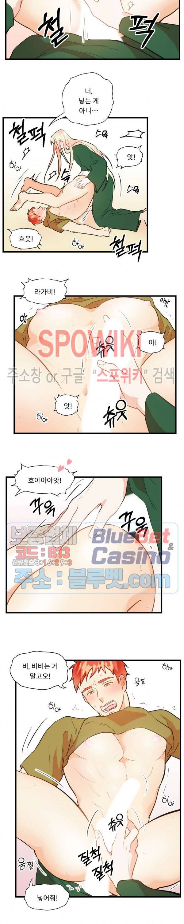 에로 마법사의 연구일지 21화 2
