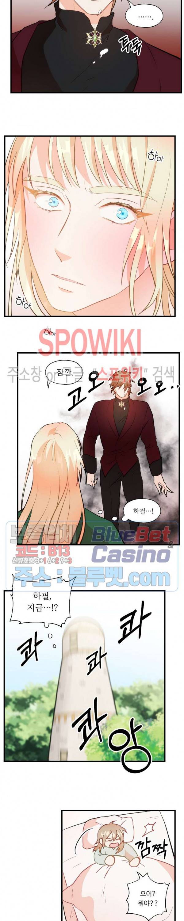 에로 마법사의 연구일지 21화 8