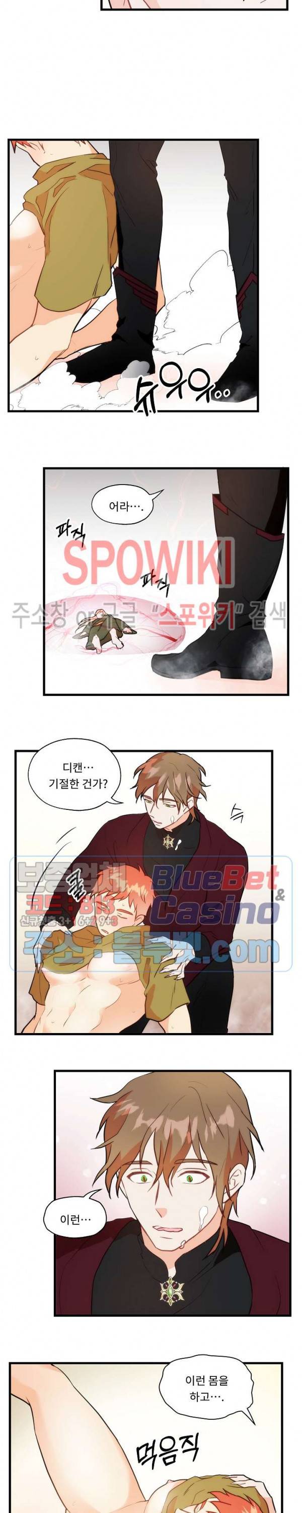 에로 마법사의 연구일지 21화 9