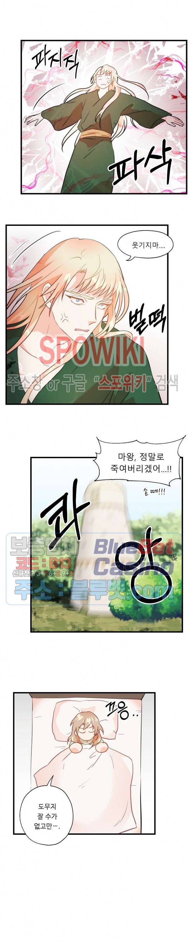 에로 마법사의 연구일지 21화 13
