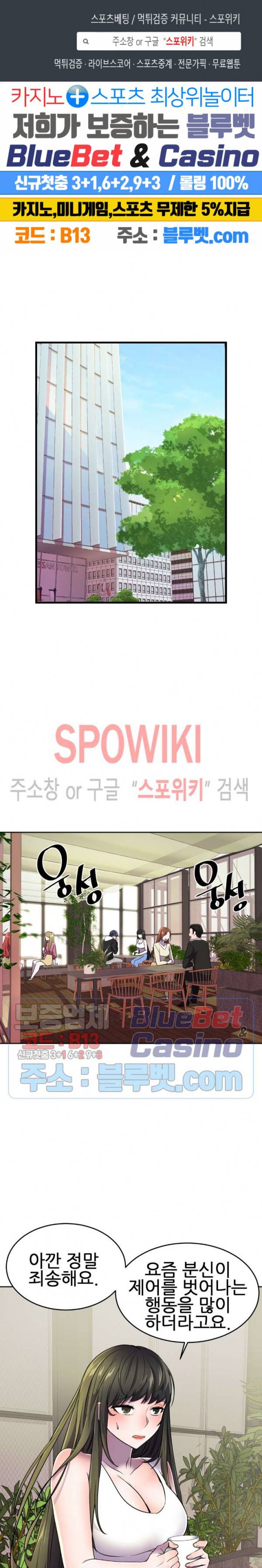 히어로 매니저 24화 1