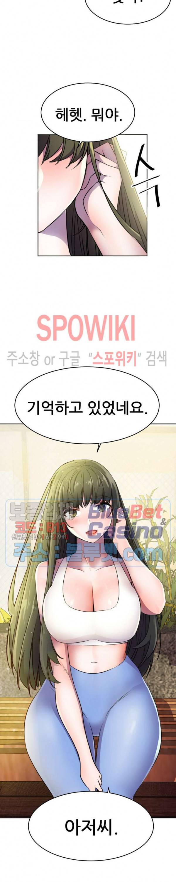 히어로 매니저 24화 6