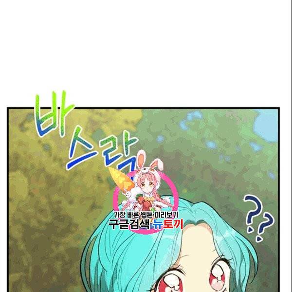 로열 셰프 영애님 42화 1