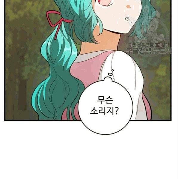 로열 셰프 영애님 42화 2