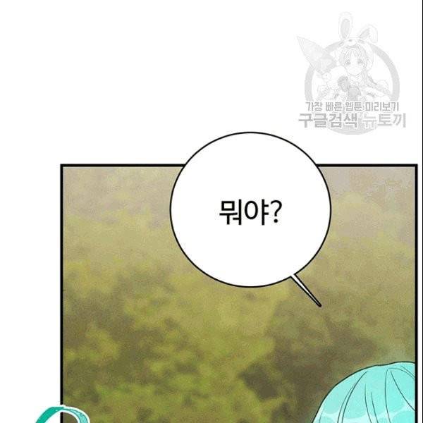 로열 셰프 영애님 42화 3