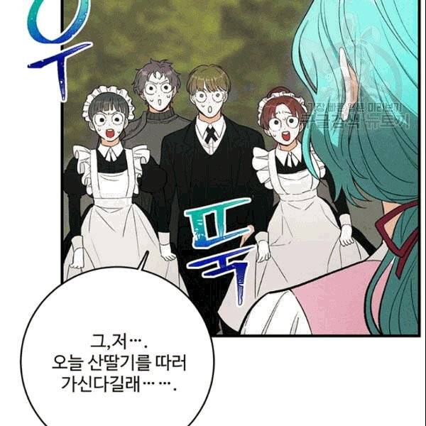 로열 셰프 영애님 42화 4