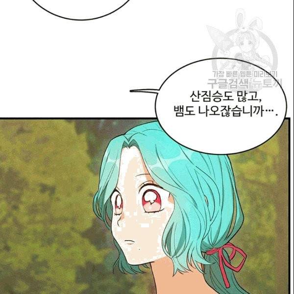 로열 셰프 영애님 42화 5