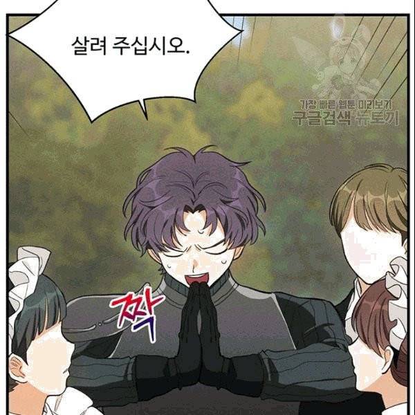 로열 셰프 영애님 42화 8