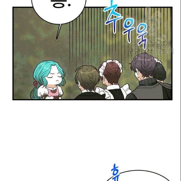 로열 셰프 영애님 42화 10