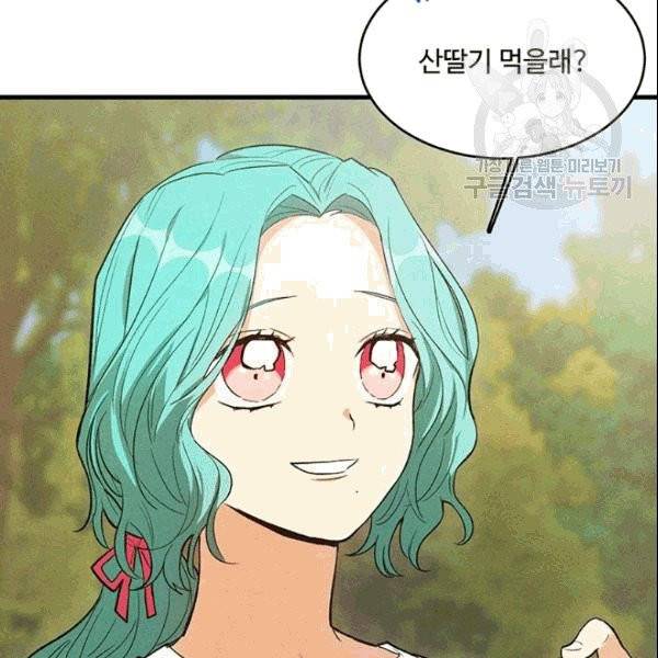 로열 셰프 영애님 42화 11