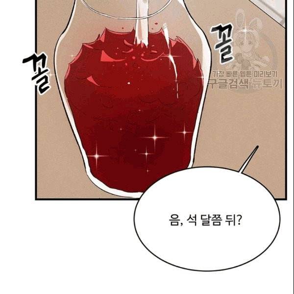 로열 셰프 영애님 42화 22