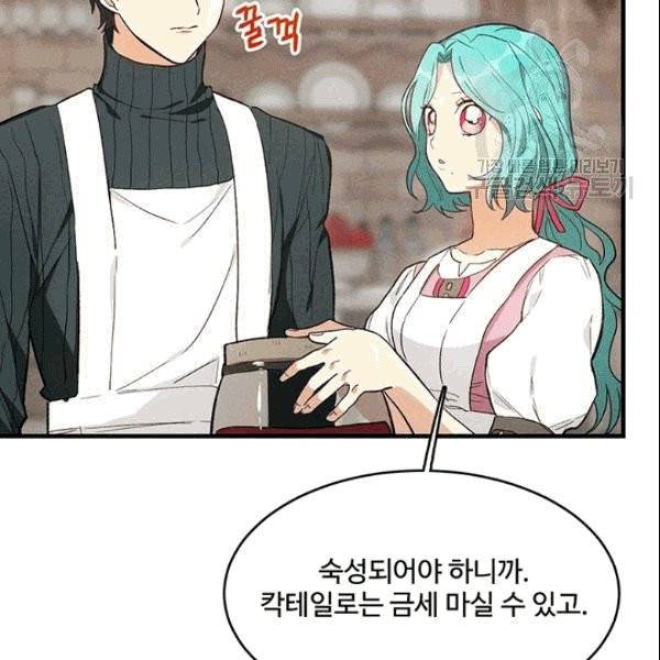 로열 셰프 영애님 42화 24