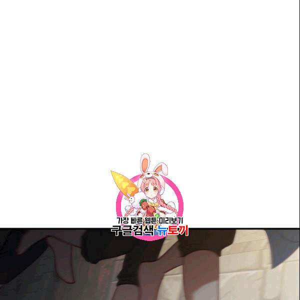 막내 황녀님 47화 1