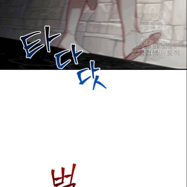 막내 황녀님 47화 2