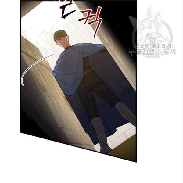 막내 황녀님 47화 3