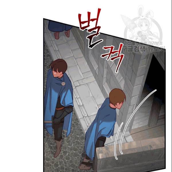 막내 황녀님 47화 4
