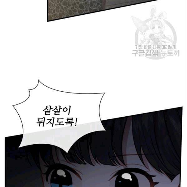 막내 황녀님 47화 5
