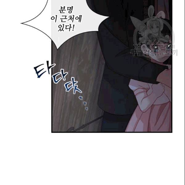 막내 황녀님 47화 7