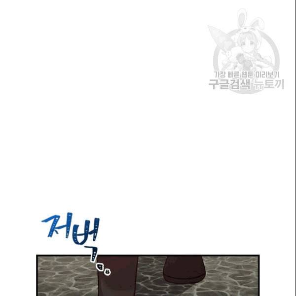 막내 황녀님 47화 8
