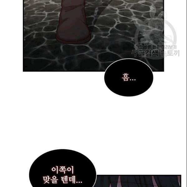 막내 황녀님 47화 9