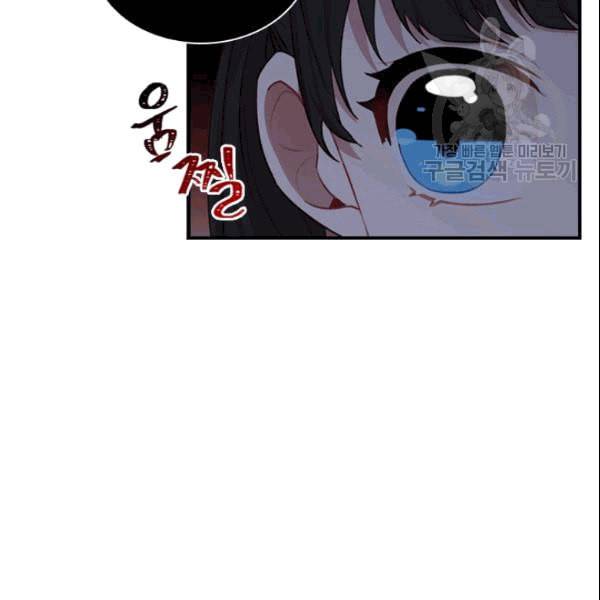 막내 황녀님 47화 10