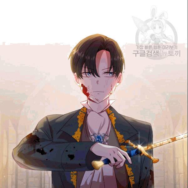 막내 황녀님 47화 11