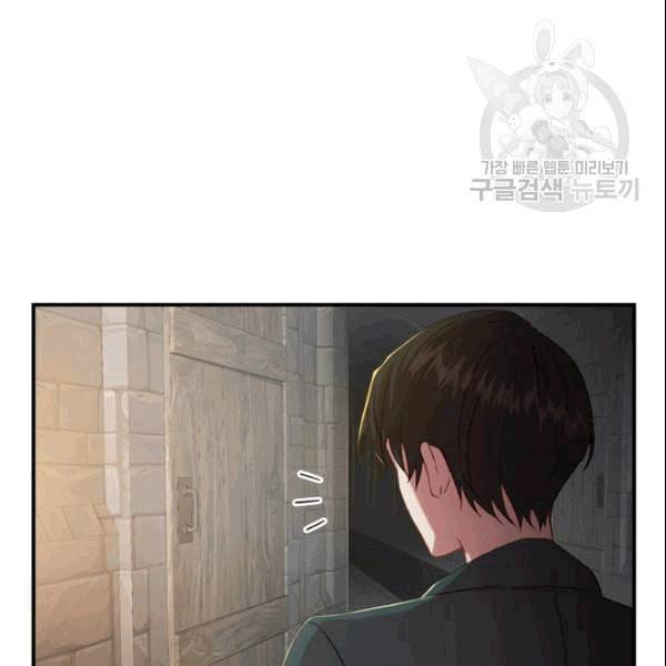 막내 황녀님 47화 13