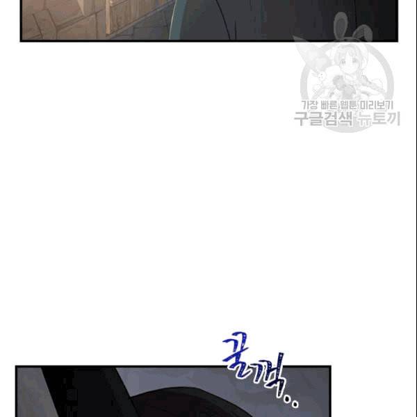 막내 황녀님 47화 14