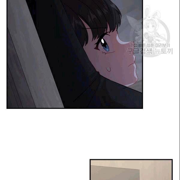 막내 황녀님 47화 15