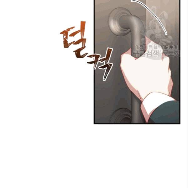 막내 황녀님 47화 16
