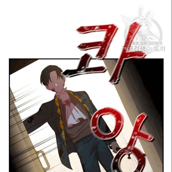 막내 황녀님 47화 17