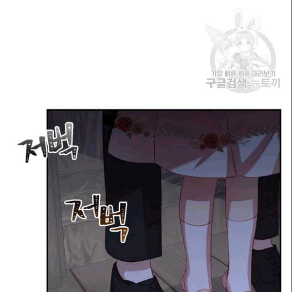 막내 황녀님 47화 19