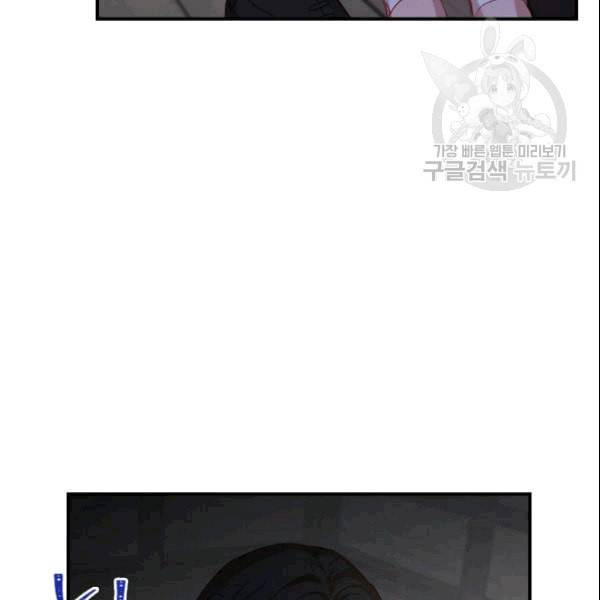 막내 황녀님 47화 20