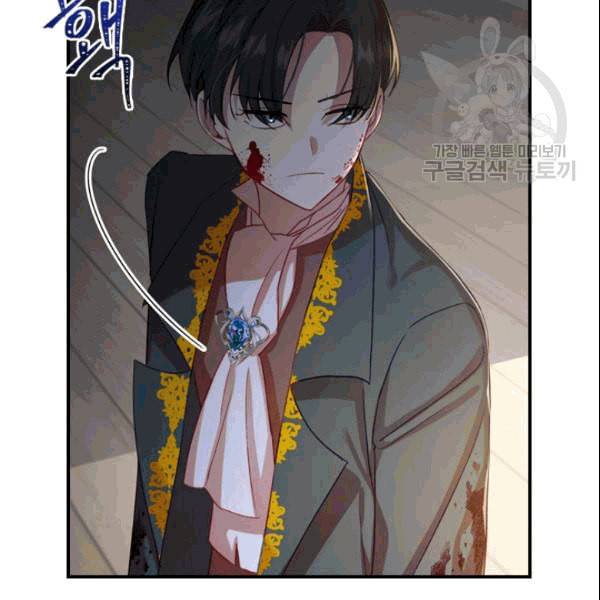 막내 황녀님 47화 21