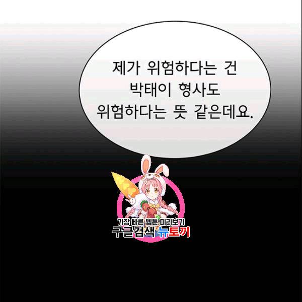 까마귀 우는 밤 34화 1
