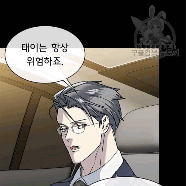 까마귀 우는 밤 34화 2