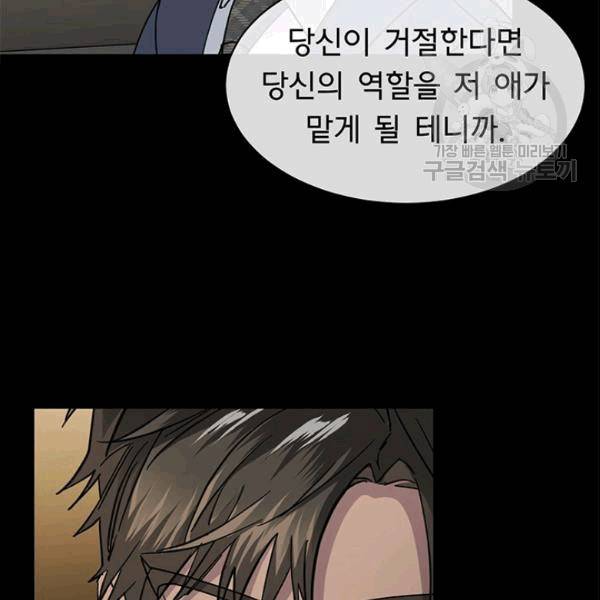 까마귀 우는 밤 34화 3