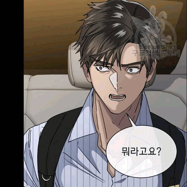까마귀 우는 밤 34화 5