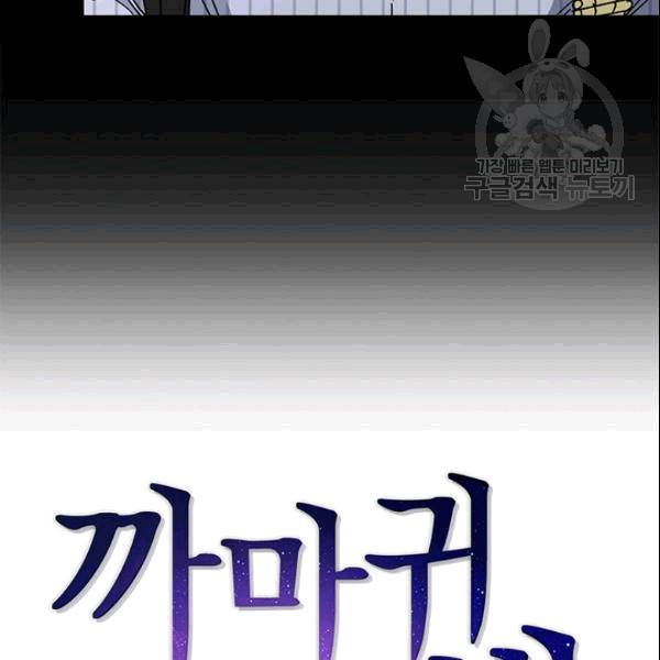 까마귀 우는 밤 34화 6