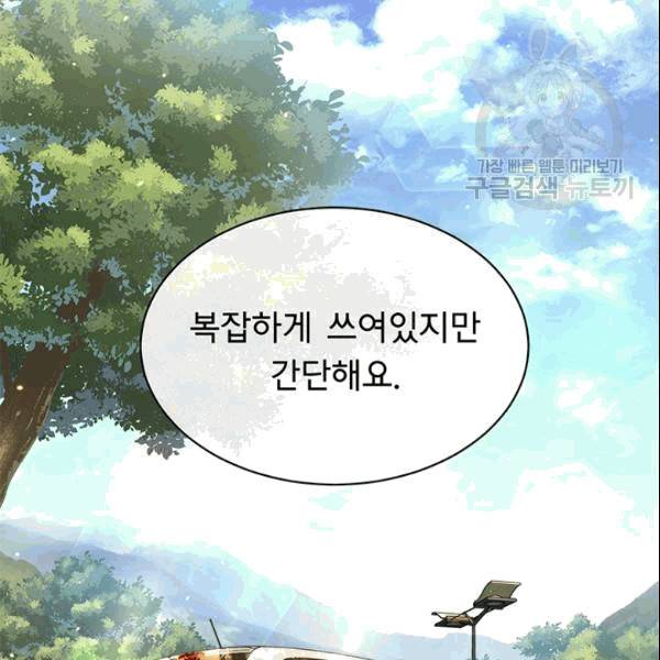 까마귀 우는 밤 34화 8