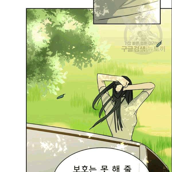 까마귀 우는 밤 34화 16