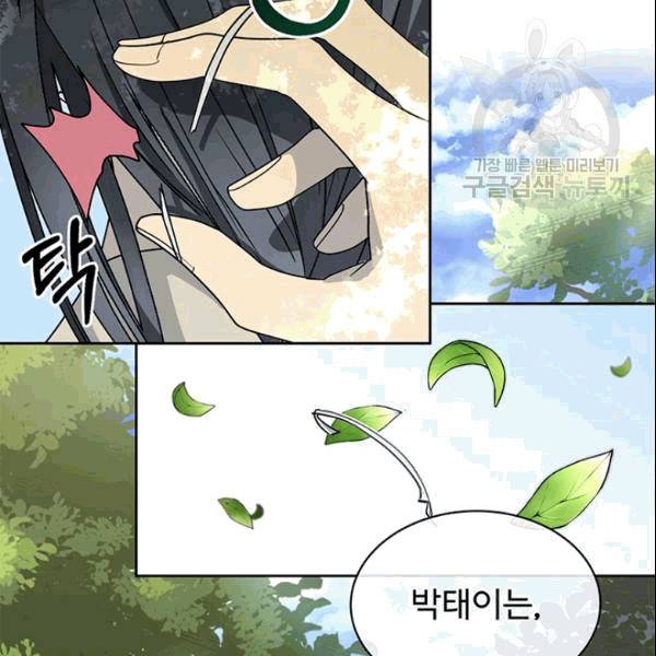 까마귀 우는 밤 34화 18